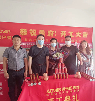 開工大吉 | 南大和園